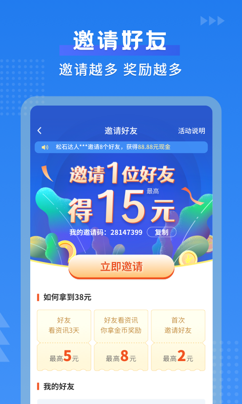 默契日历手机软件app截图