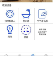 全智能家电遥控器手机软件app截图