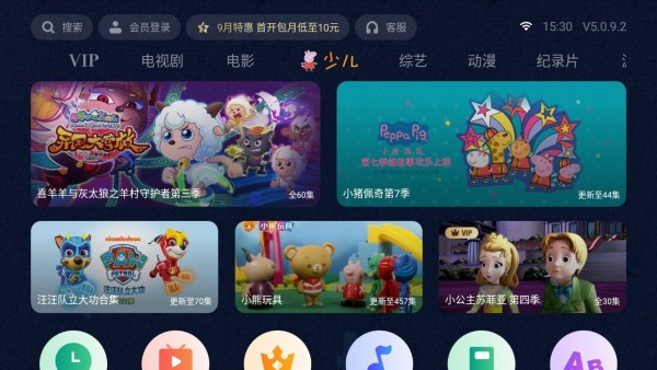 泰捷视频手机软件app截图