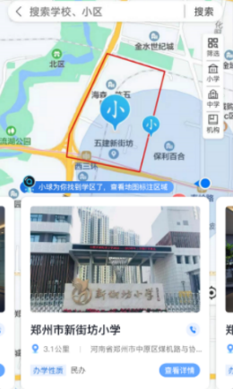 球面教育手机软件app截图