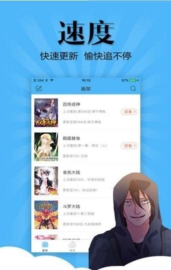 布多漫画手机软件app截图