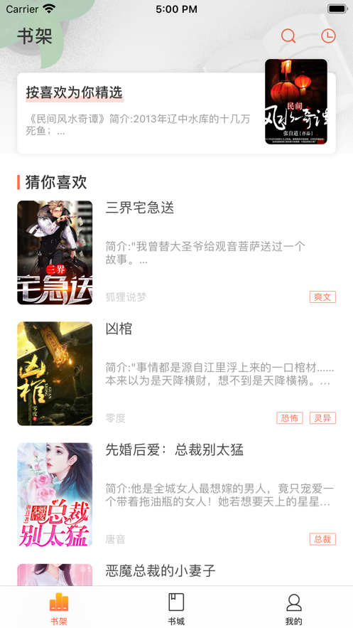 情声手机软件app截图