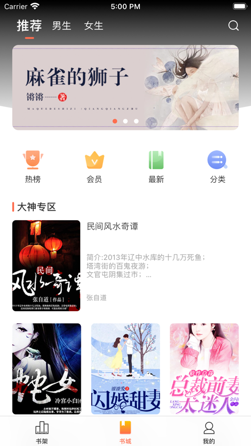 情声手机软件app截图