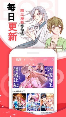 阿卡漫画手机软件app截图