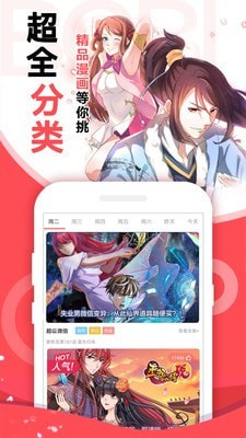 阿卡漫画手机软件app截图