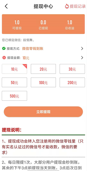 鹦鹉网手机软件app截图