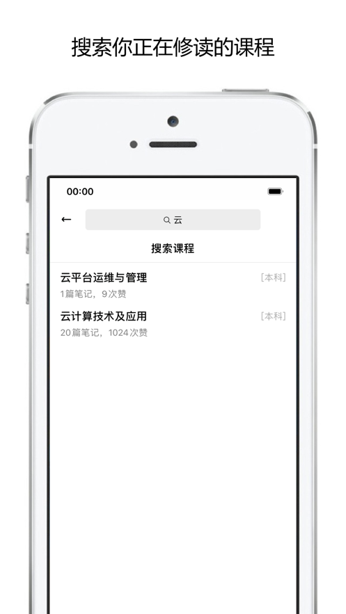 校内学霸手机软件app截图