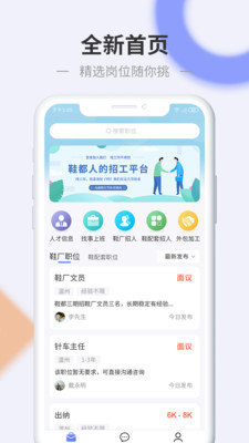 信东家手机软件app截图