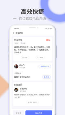 信东家手机软件app截图