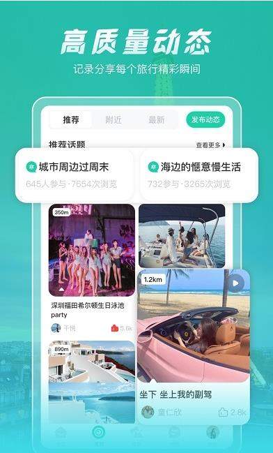 尤玩手机软件app截图