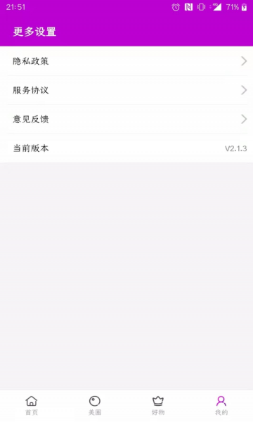 达令美妆手机软件app截图