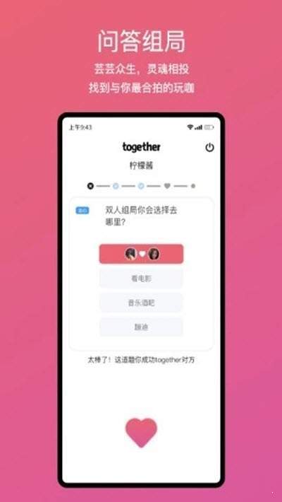 图乐手机软件app截图