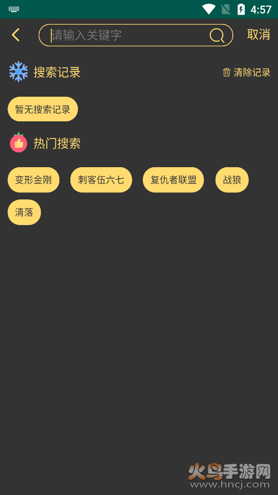 陈家影视手机软件app截图