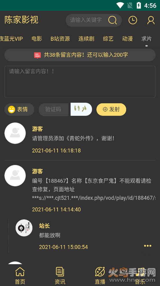 陈家影视手机软件app截图