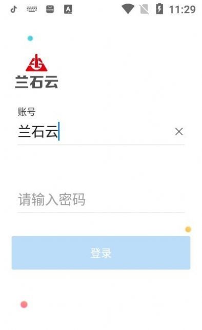 兰石云手机软件app截图