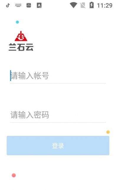 兰石云手机软件app截图