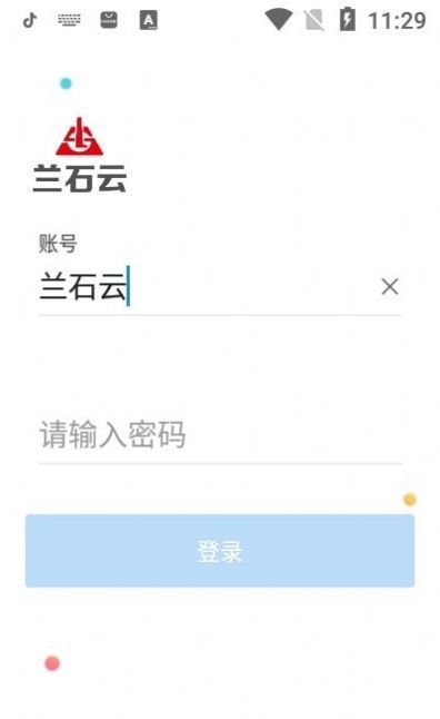 兰石云手机软件app截图