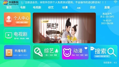 幸福影院手机软件app截图