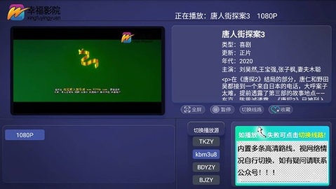 幸福影院手机软件app截图