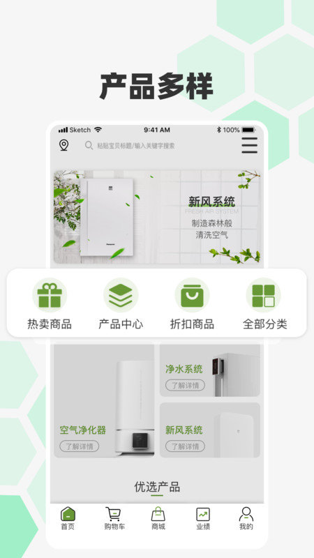 森林盾手机软件app截图