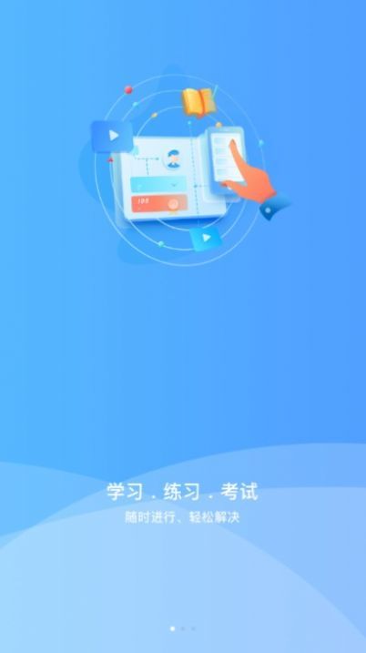 天天云教育手机软件app截图