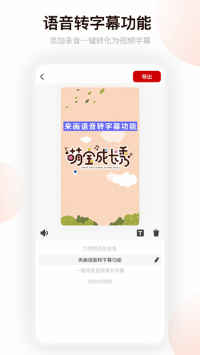 来画动画手机软件app截图