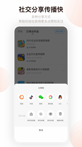 来画动画手机软件app截图