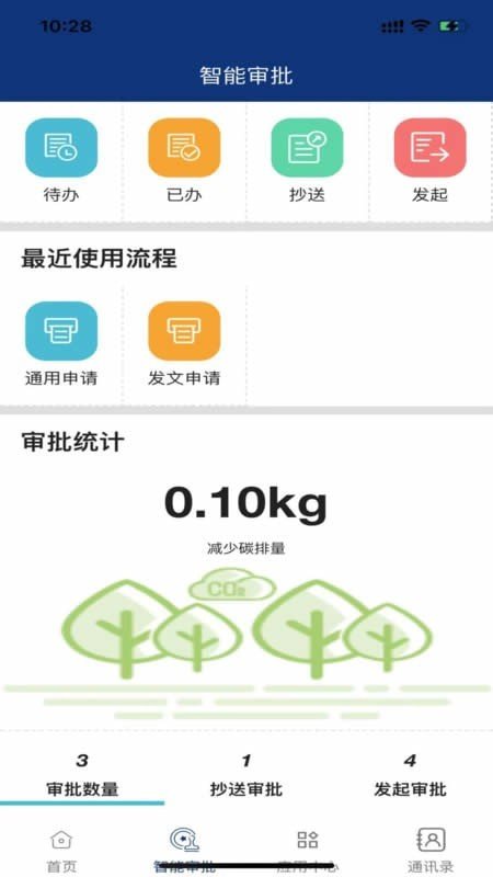 吉林安保手机软件app截图