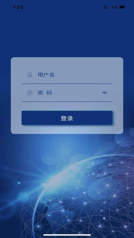 吉林安保手机软件app截图