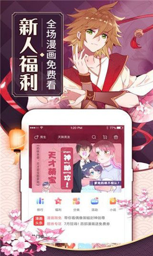 奴奴漫画手机软件app截图