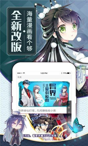 奴奴漫画手机软件app截图