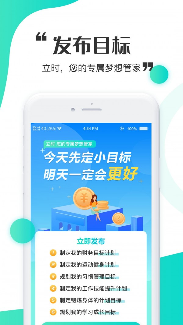 立时手机软件app截图