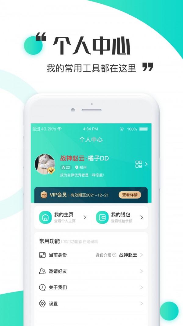 立时手机软件app截图