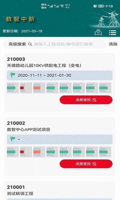 数智中新手机软件app截图