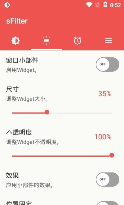 sFilter蓝光滤镜手机软件app截图