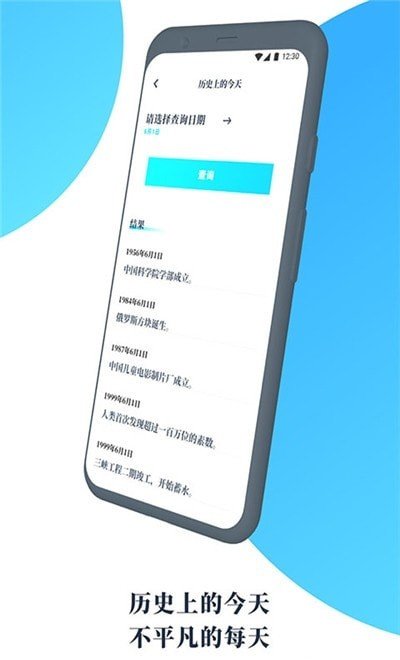 气象通手机软件app截图