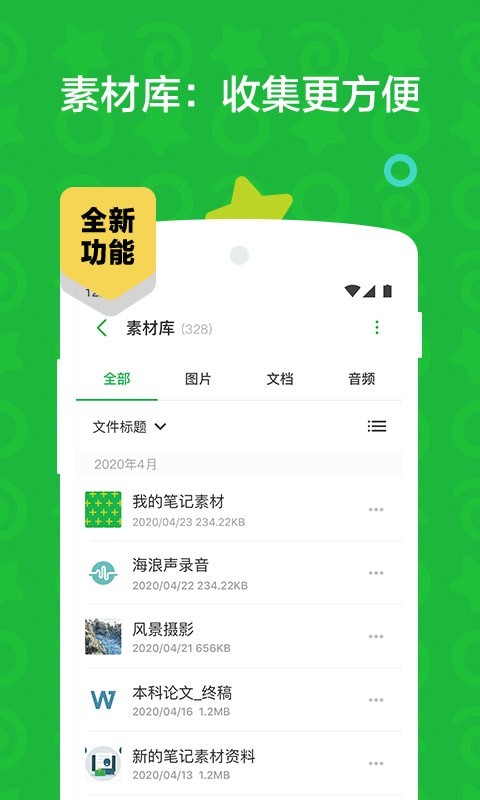  时光笔记手机软件app截图