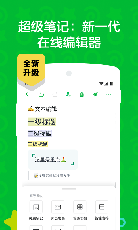  时光笔记手机软件app截图