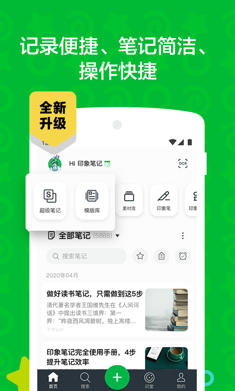  时光笔记手机软件app截图