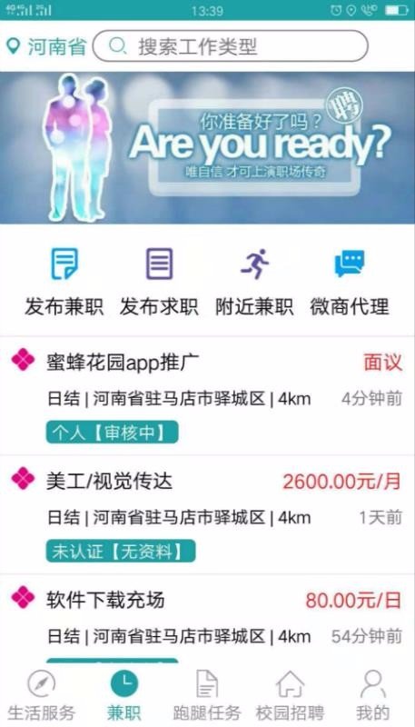 我的大学时代手机软件app截图