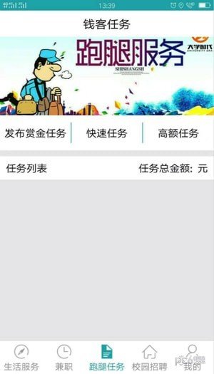 我的大学时代手机软件app截图