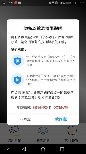 个性名片手机软件app截图