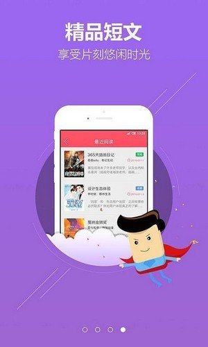 指读小说手机软件app截图