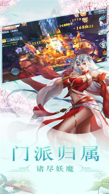 有翡之江湖祸乱手游app截图