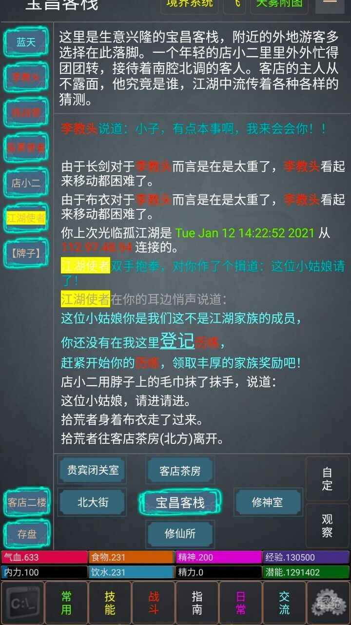 孤江湖手游app截图