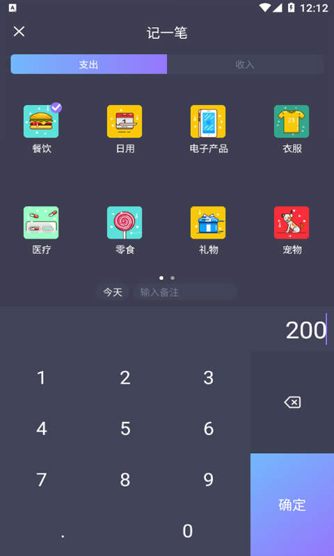 科创账本手机软件app截图