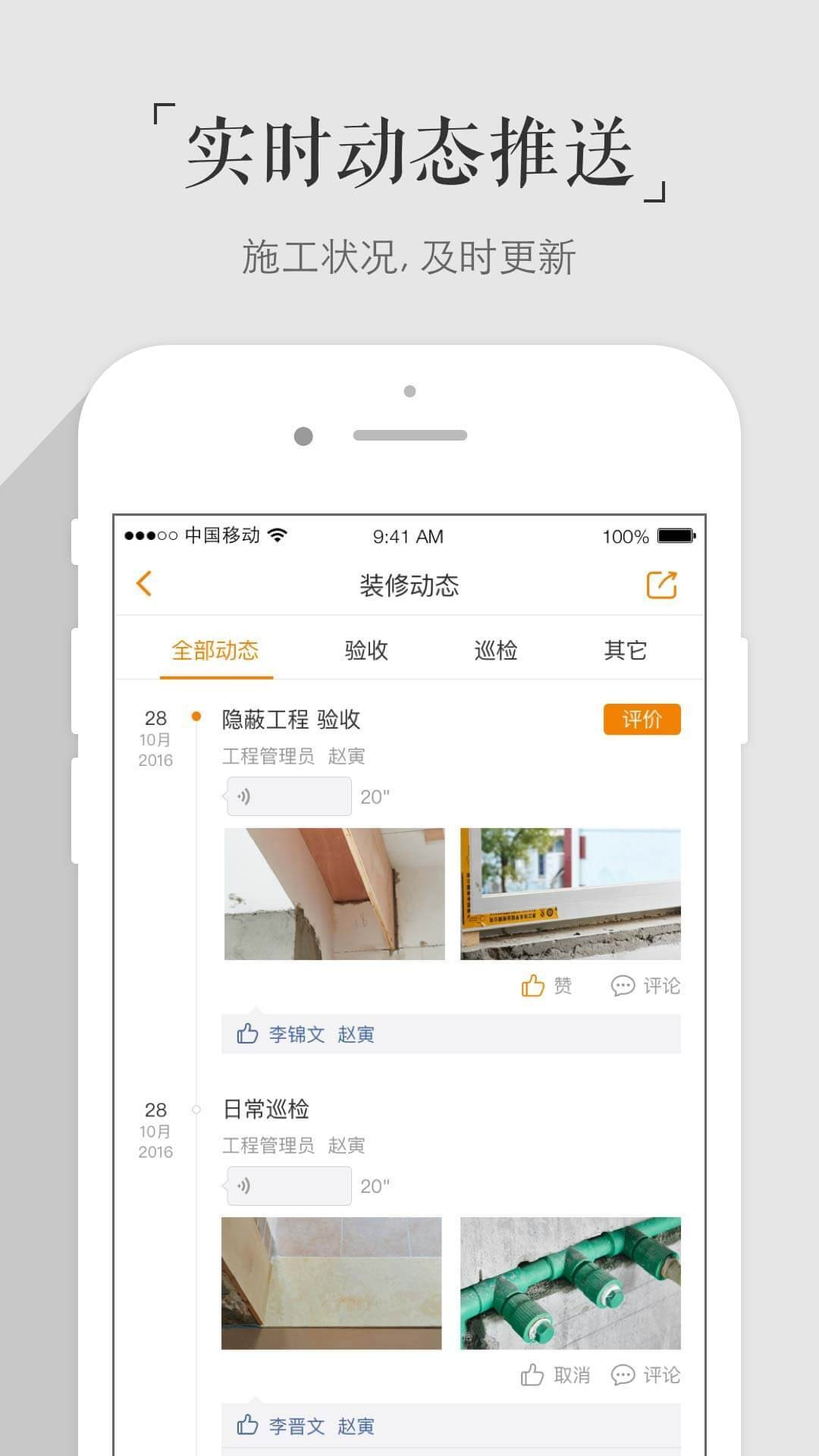 百安居手机软件app截图