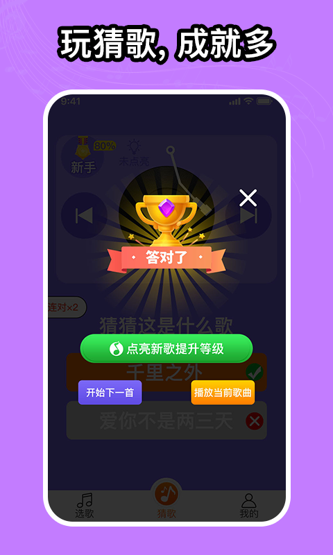 如意音乐手机软件app截图