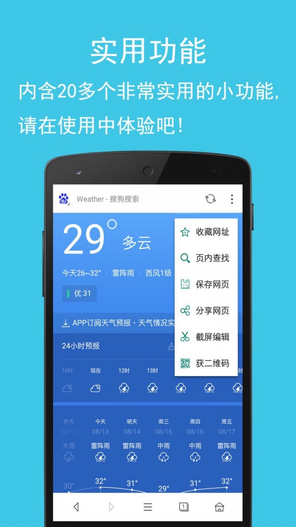 卡卡浏览器手机软件app截图