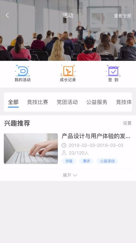 悠学派手机软件app截图